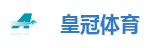 皇冠足球